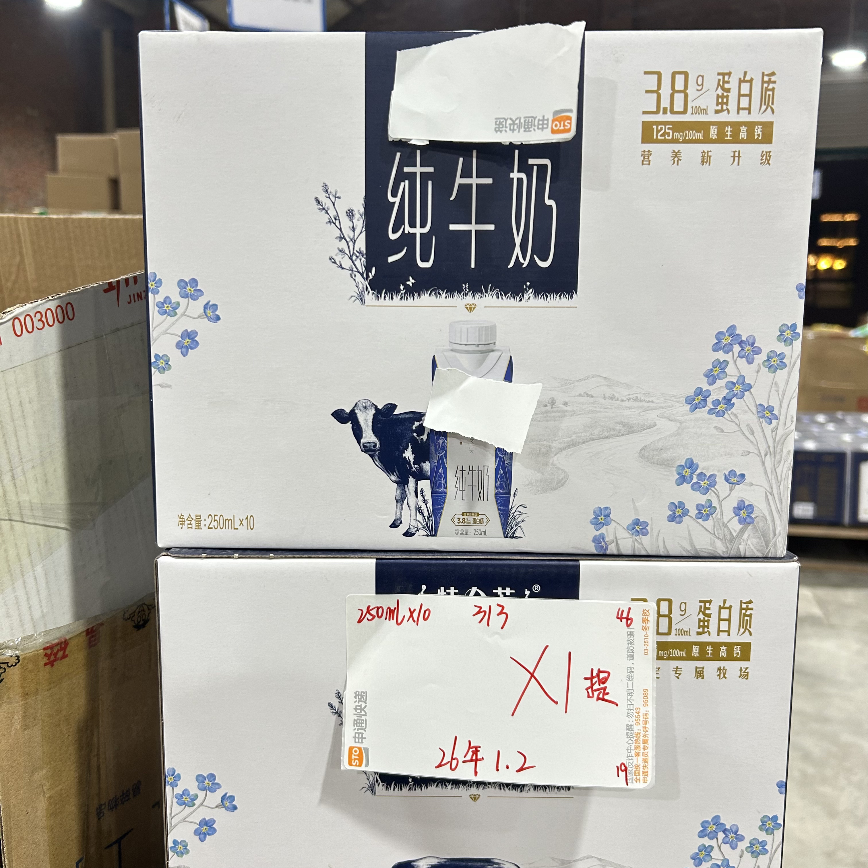313 整箱纯牛奶2500ml（到手1提）