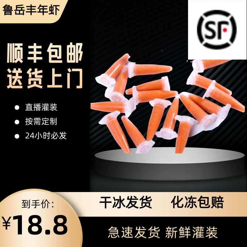 丰年虾幼虫大红卵高蛋白孔雀鱼迷你鹦鹉开口饲料干冰发货