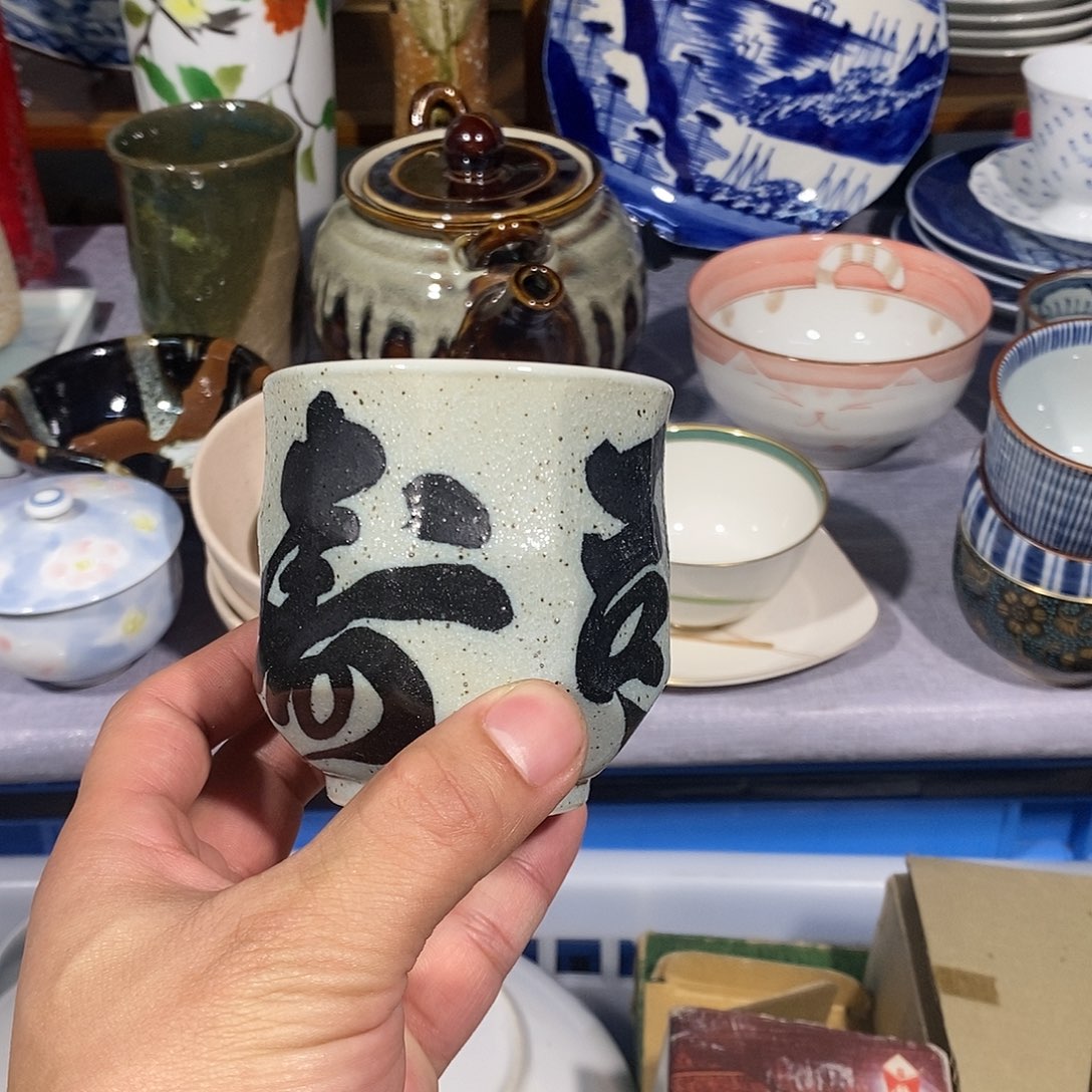 茶盏全场满28元包邮，第13