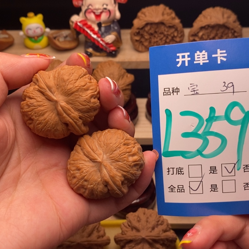 【闪购商品】文玩核桃把件元宝