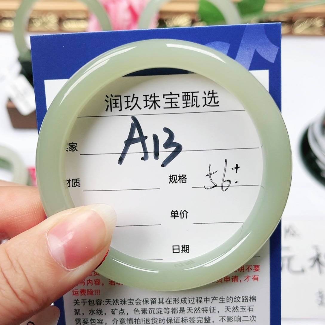 和田玉手镯未镶嵌.*