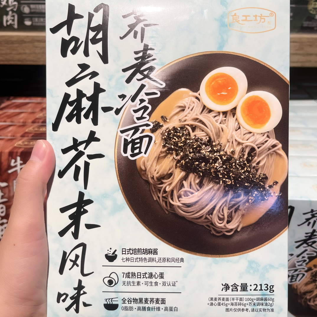 许昌【荞麦冷面，牛腩拌面】