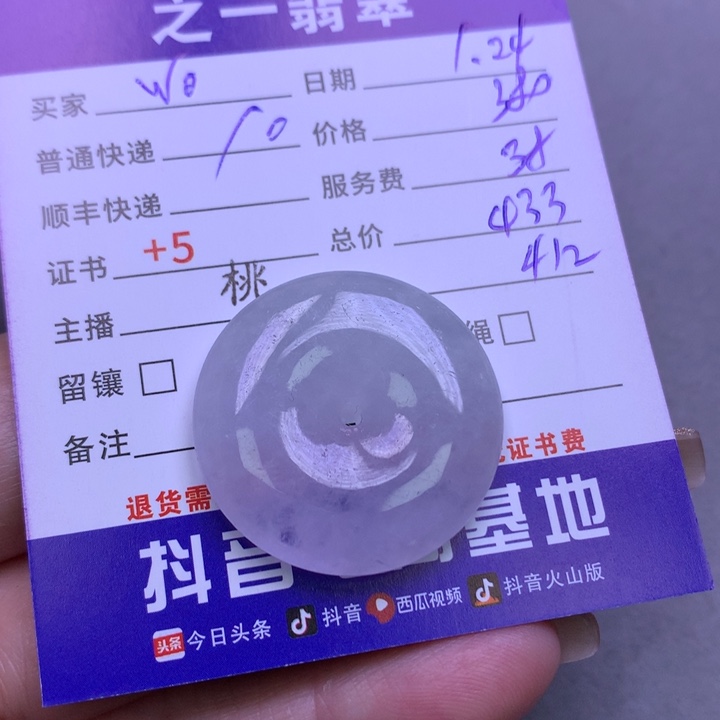翡翠颈饰未镶嵌w**o翡翠