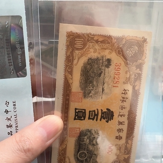 吾爱收藏流通旧品