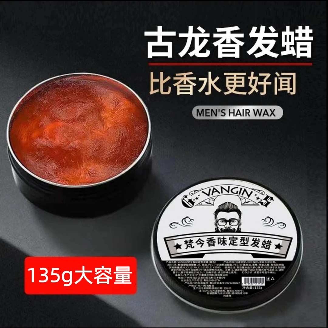 【官方正品】古龙香发蜡清爽定型立体塑型持久清香自然蓬松发泥