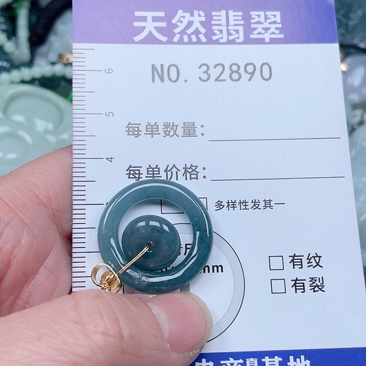 翡翠吊坠(不含链)未镶嵌