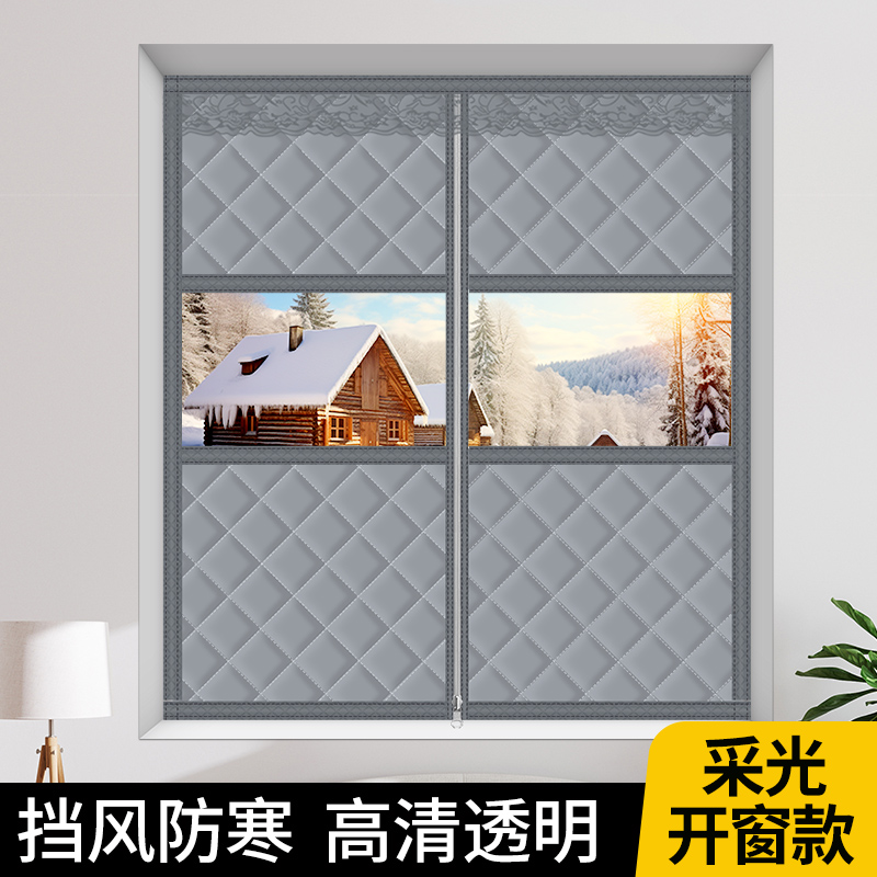拉链棉窗户加厚磁吸家用空调保暖防风冬季防寒密封隔断封窗户窗帘