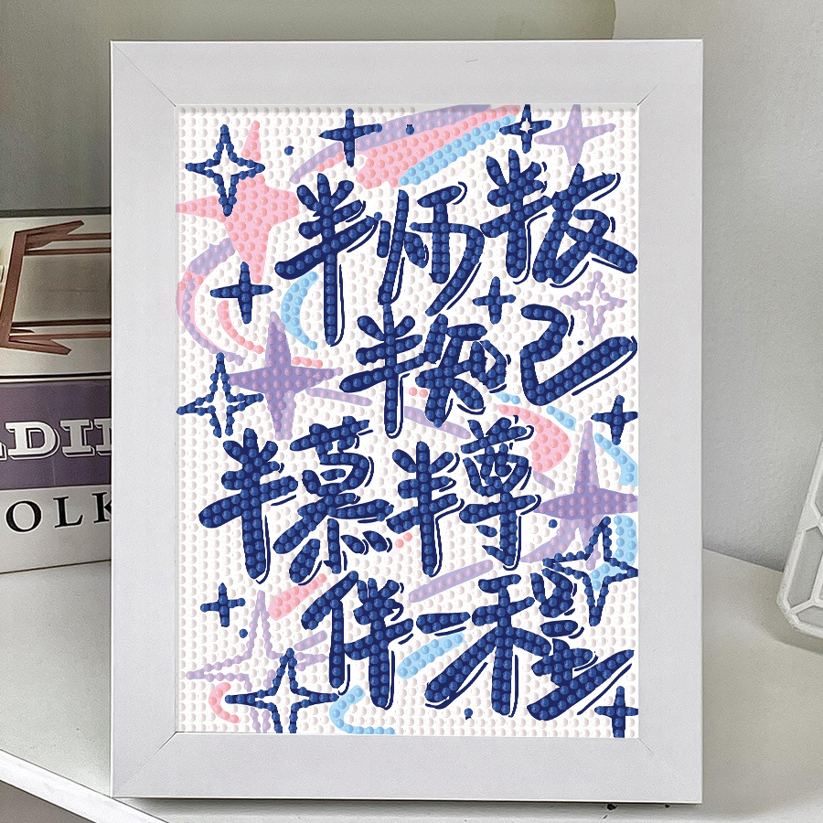 教师节礼物手工diy钻石画材料包贴画礼物送老师儿童制作毕业礼品