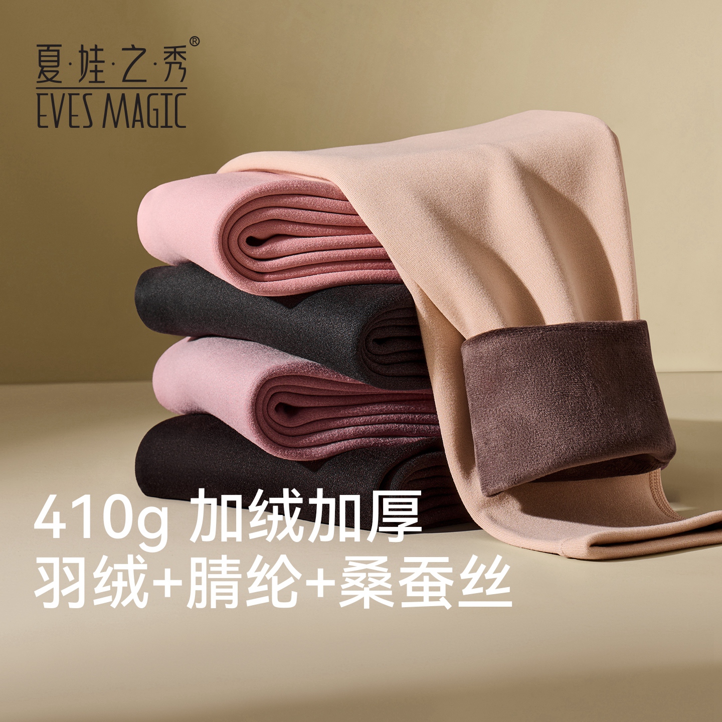 夏娃之秀【东北可穿】保暖裤女士加绒加厚发热秋裤打底防寒绒裤冬季