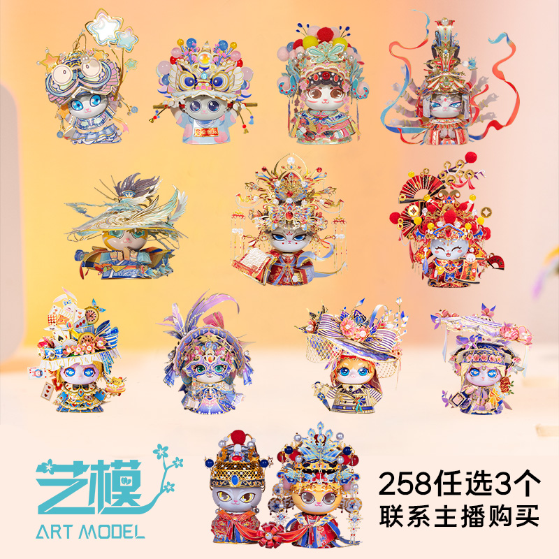 艺模喵之城立体猫头金属模型手工潮玩摆件情人节礼物古风拼装模型