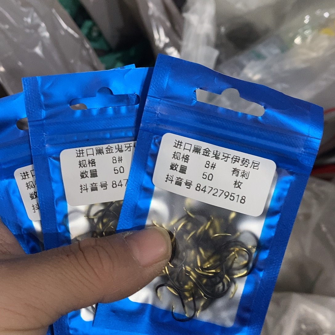 鬼牙伊势尼8号发4包，，
