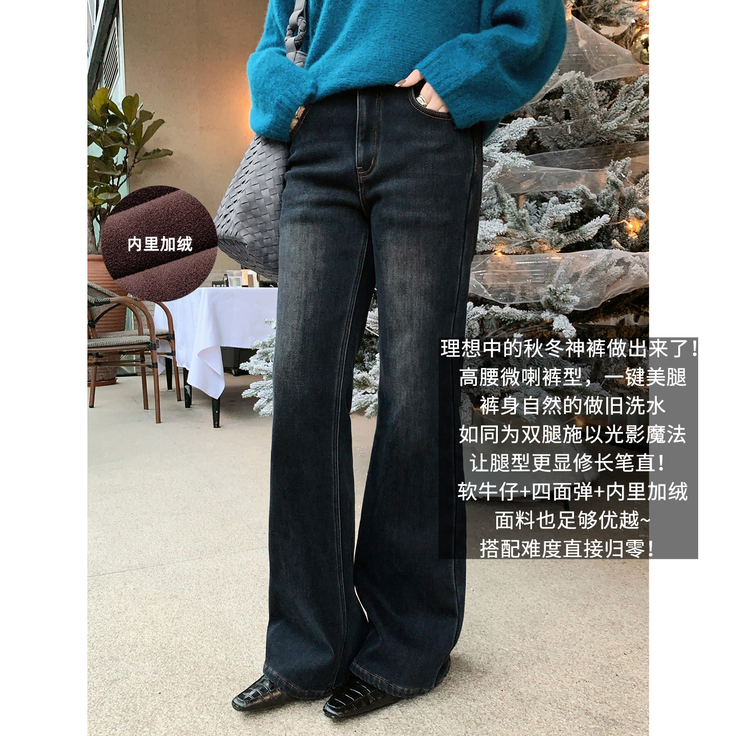 美洋MEIYANG 剪刀腿牛仔裤 美腿制造机！加绒喇叭裤【大50】-周一