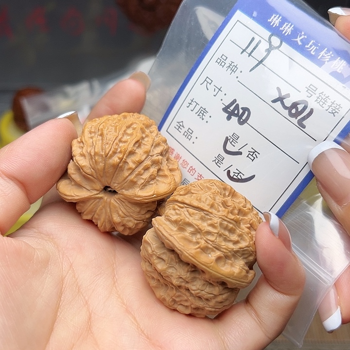 文玩核桃吊坠核桃119