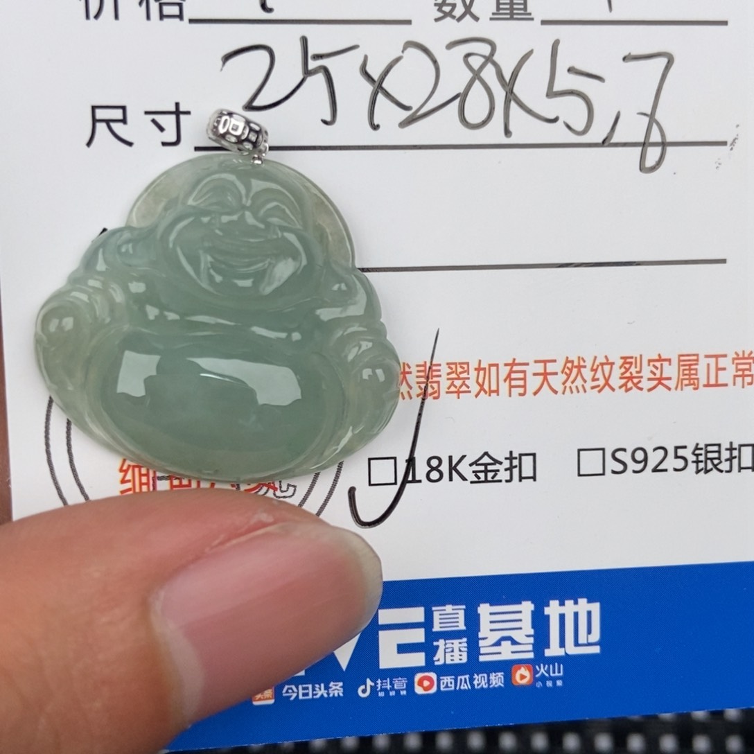 翡翠颈饰未镶嵌吊坠