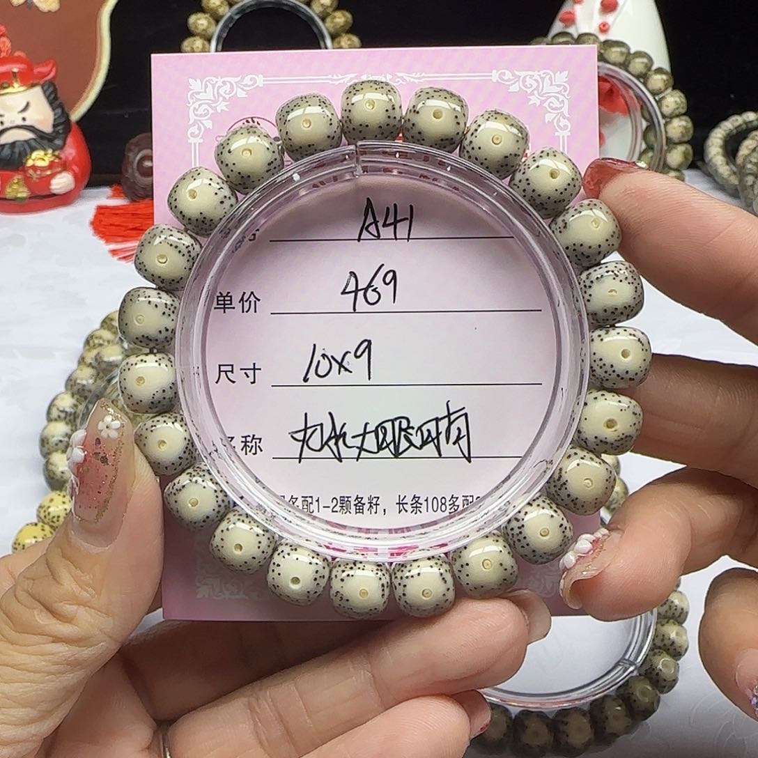 海南心月星月菩提A41