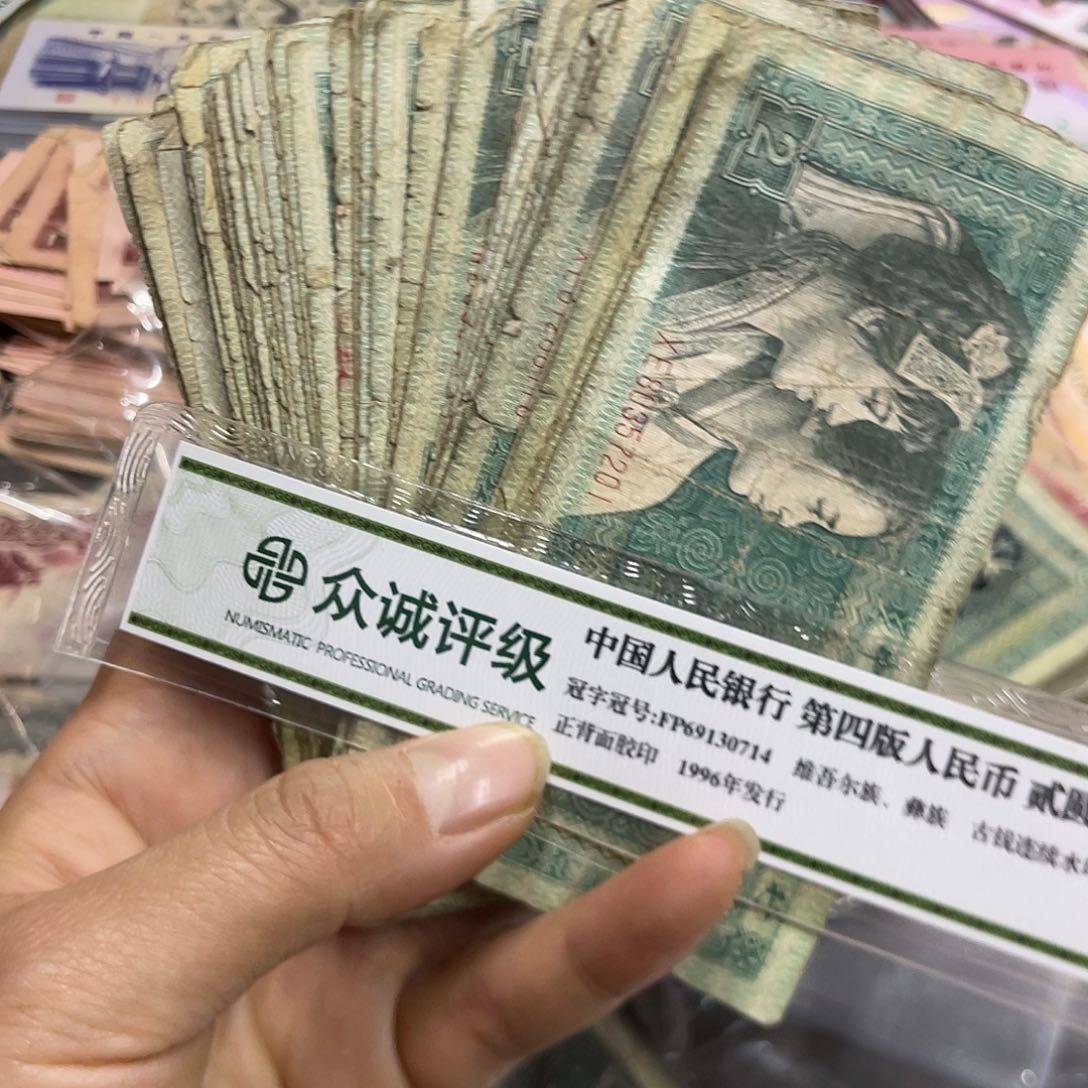 尹***羹退市钱原图发货100张破旧品