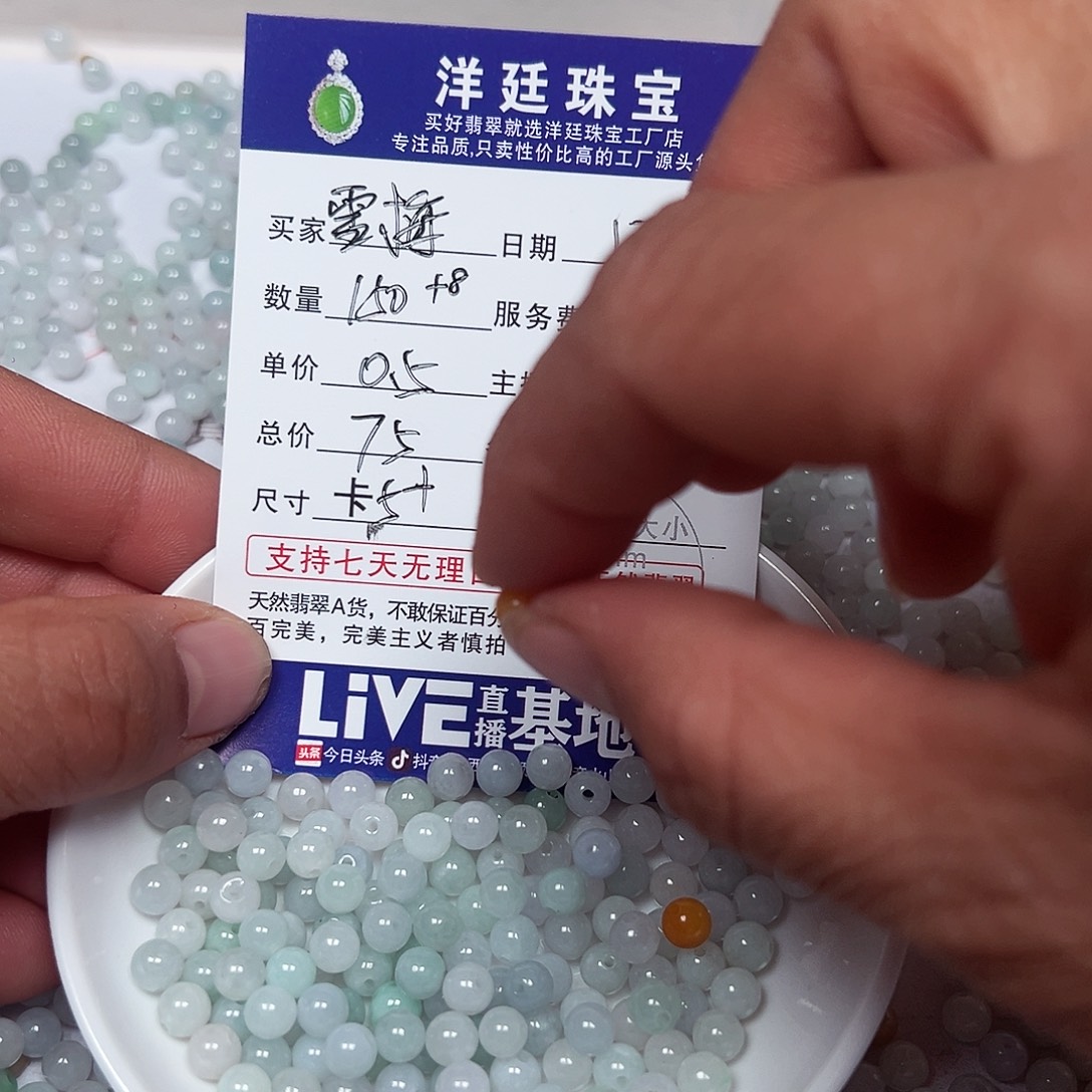 雪***梅翡翠散珠老五翡翠