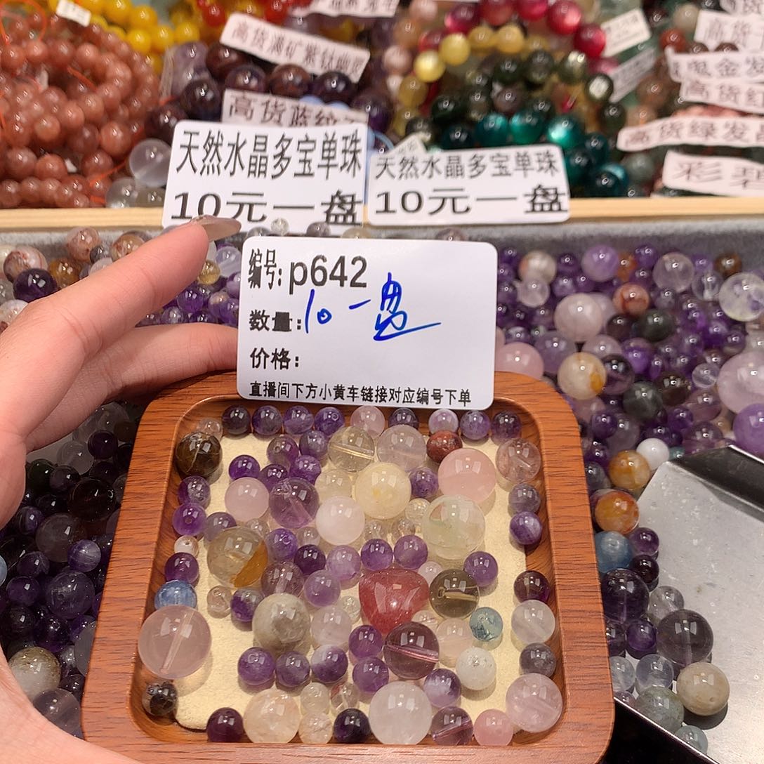 未镶嵌手串水晶642@……