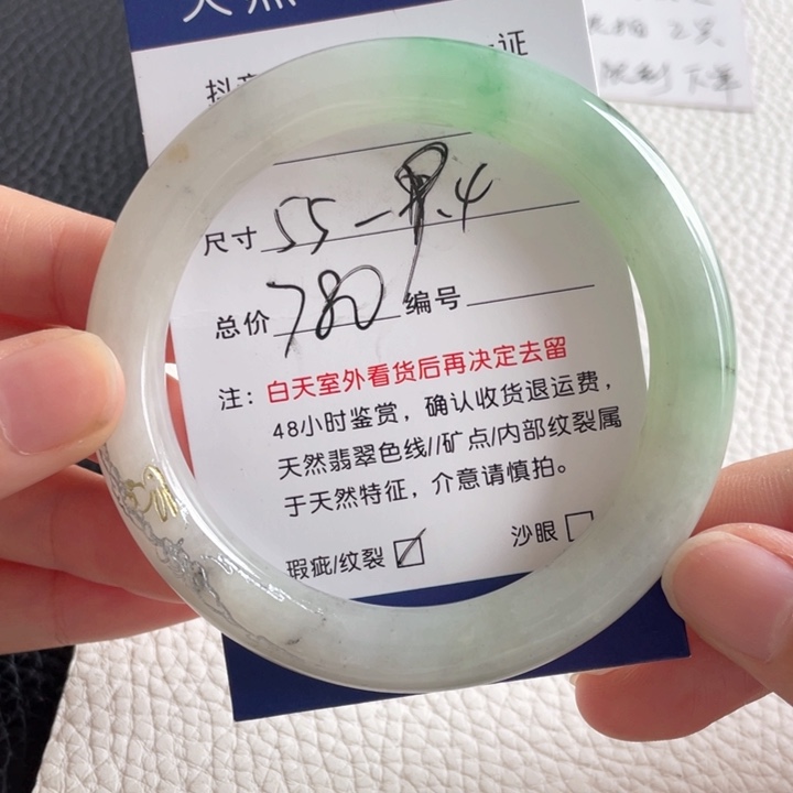 翡翠手镯未镶嵌翡翠手镯