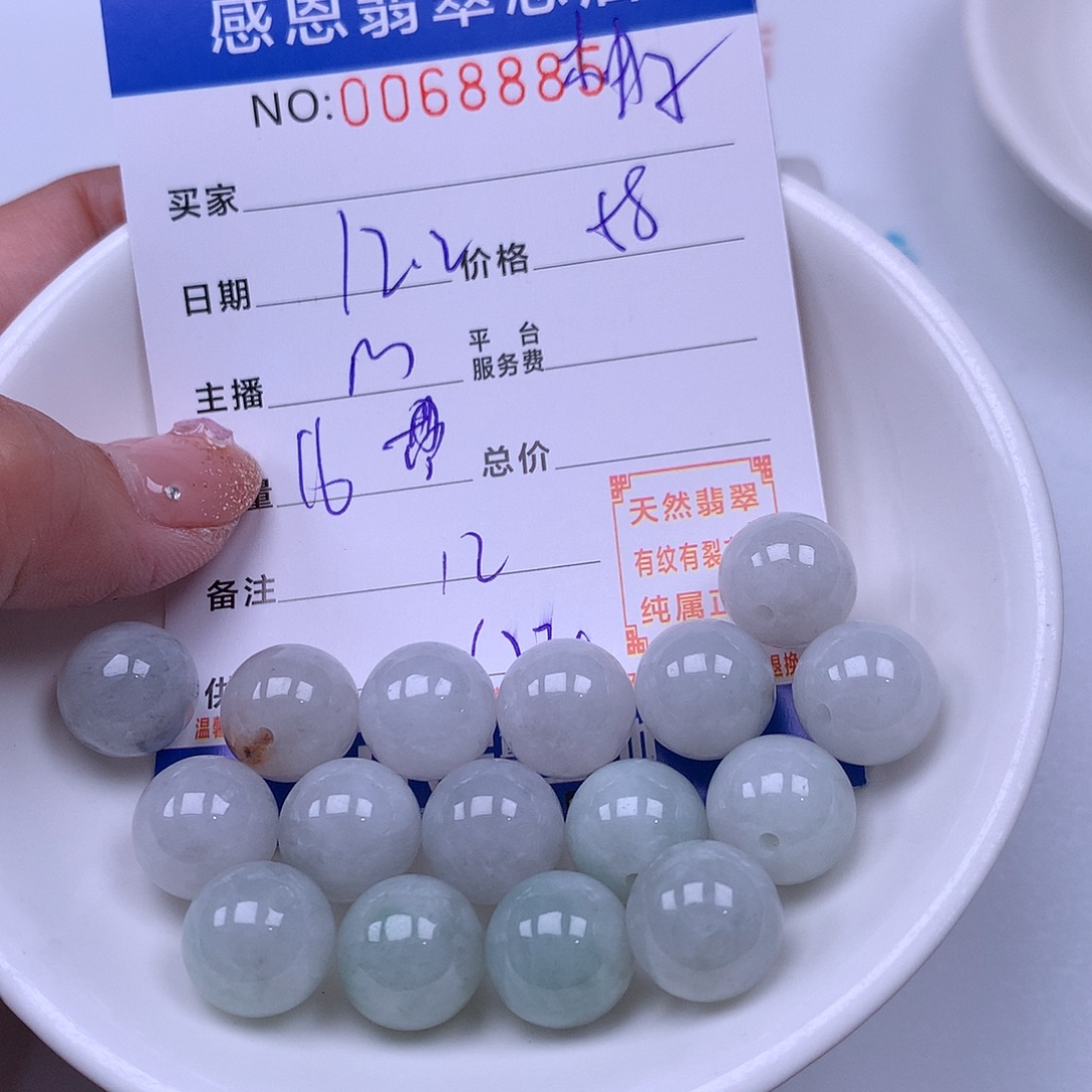 一***吖翡翠未镶嵌手链翡翠