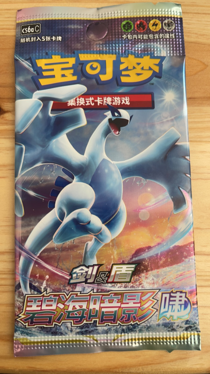 宝可梦打榜隔壁下单