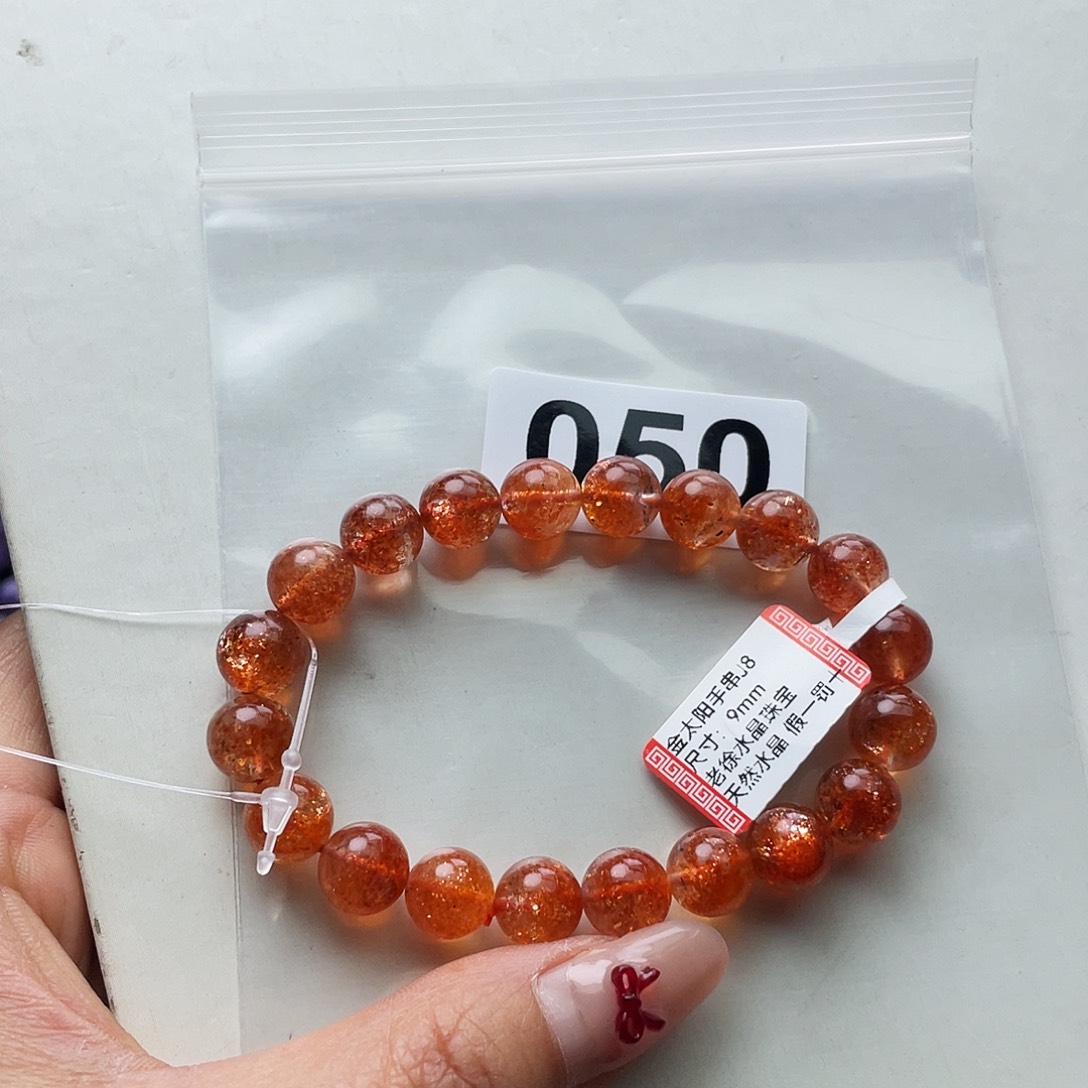 日光石手串050。未镶嵌B****✨