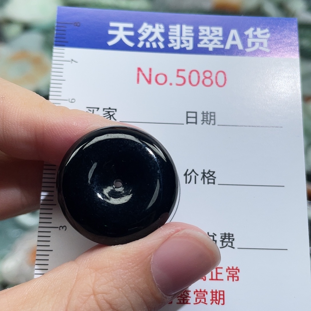 翡翠未镶嵌挂件5080