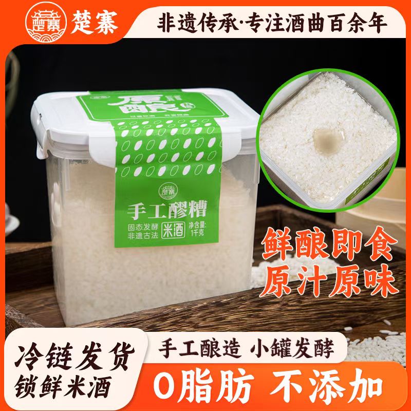 【方青专属】楚寨鲜醪糟1000g原味鲜米酒桶装糯米酒传统酒酿即食