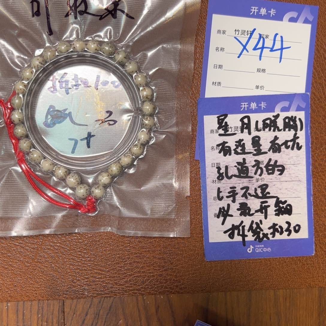 菩提手串/手链星月7以上