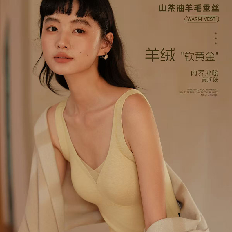 【山茶花美体衣】羊毛蚕丝保暖背心免穿内衣带胸垫内搭打底368