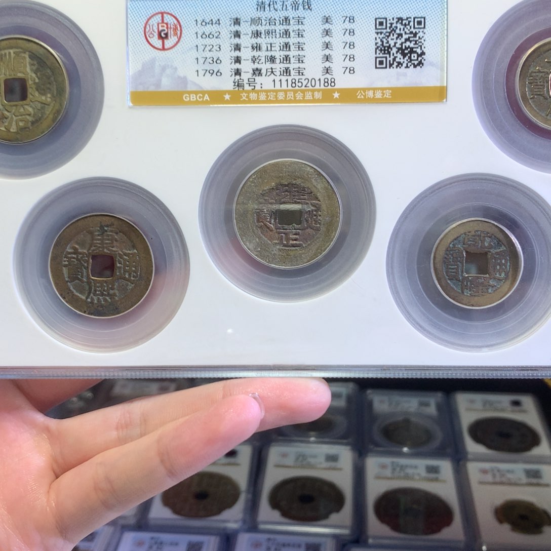 铜虎*78分五帝钱0188。。。c