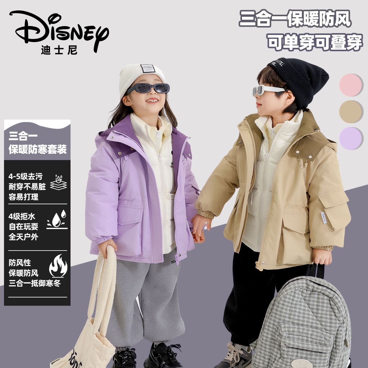 Disney/迪士尼秋冬儿童保暖防寒三合一羽绒加绒三件套XHR3SW366
