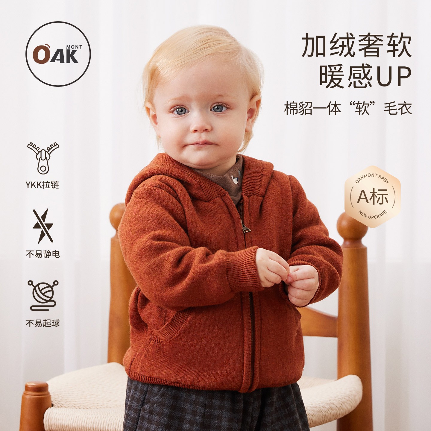 Oak mont婴儿针织开衫秋冬一体绒圣诞儿童毛衣新年保暖连帽外套