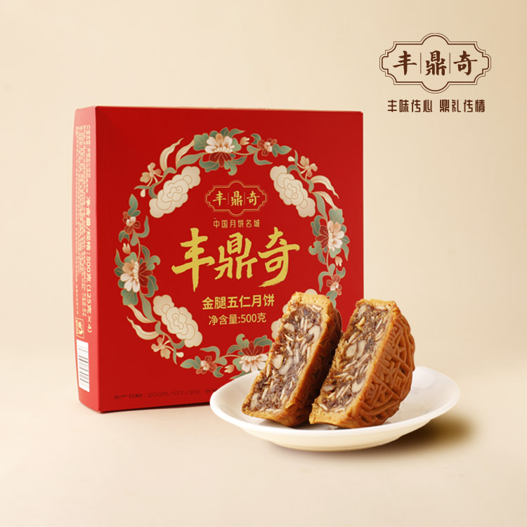 【海南灵哥专属】丰鼎奇广式月饼彩盒装五口味