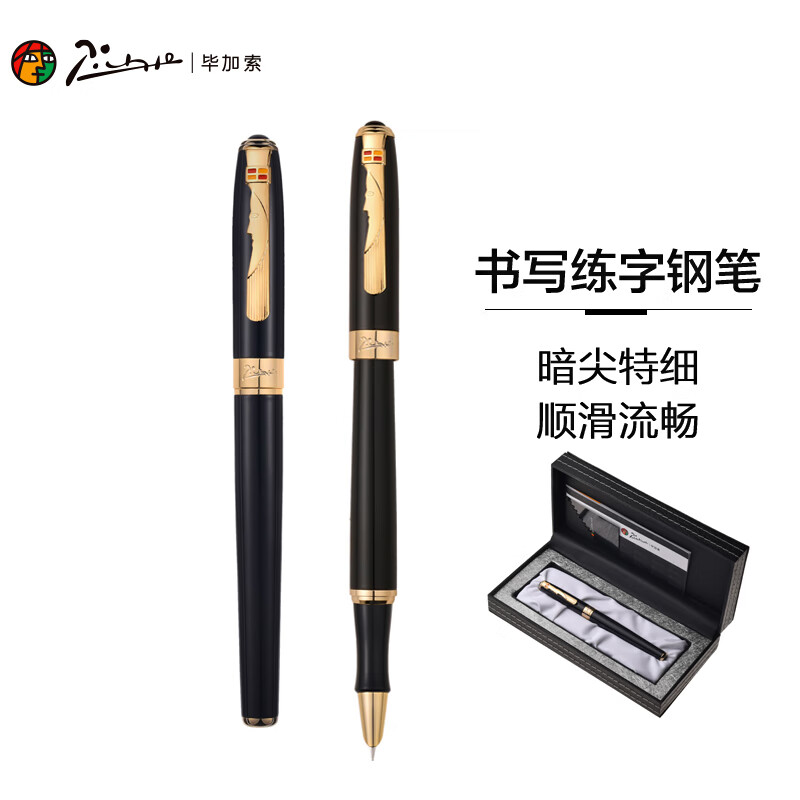 【新年礼物】毕加索（pimio） 人脸艺术钢笔 签字笔 财务特细暗尖0.38