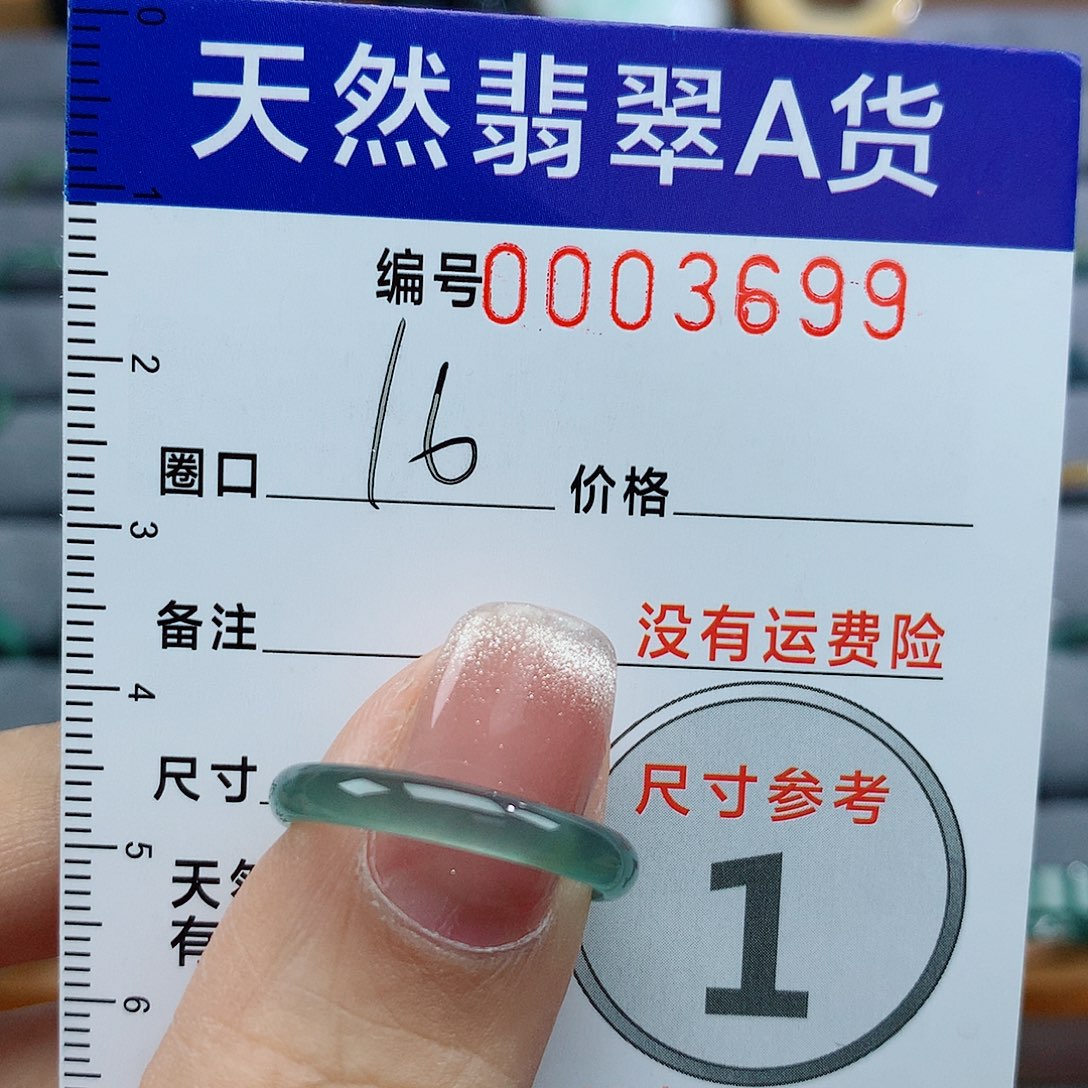 翡翠戒指未镶嵌维*也天然