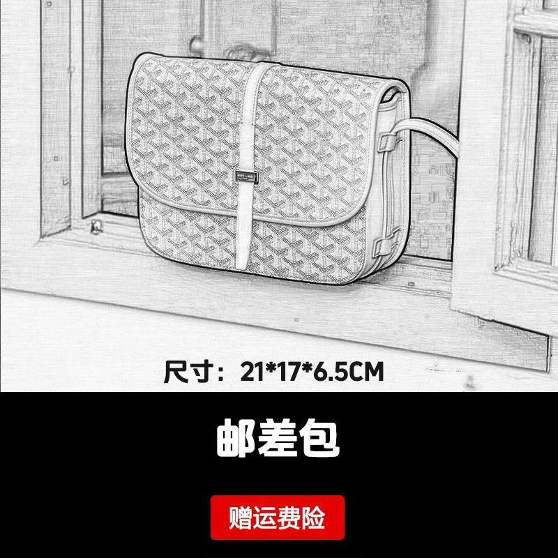 【单扣邮差包】 新款单肩印花时尚斜挎包百搭同款男女通用A07