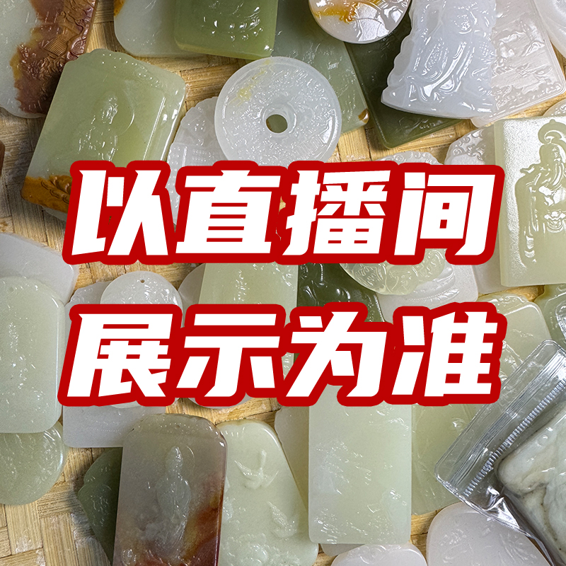 新疆三彩石盆景石方解石玉一物一拍（有纹有棉介意勿拍）
