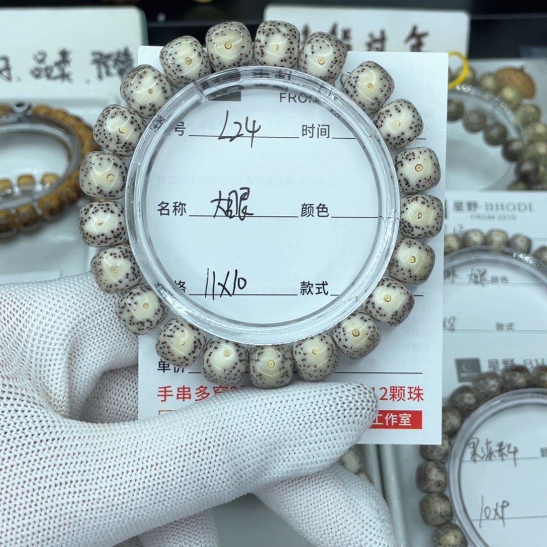 星月菩提手串梦****腿L大眼