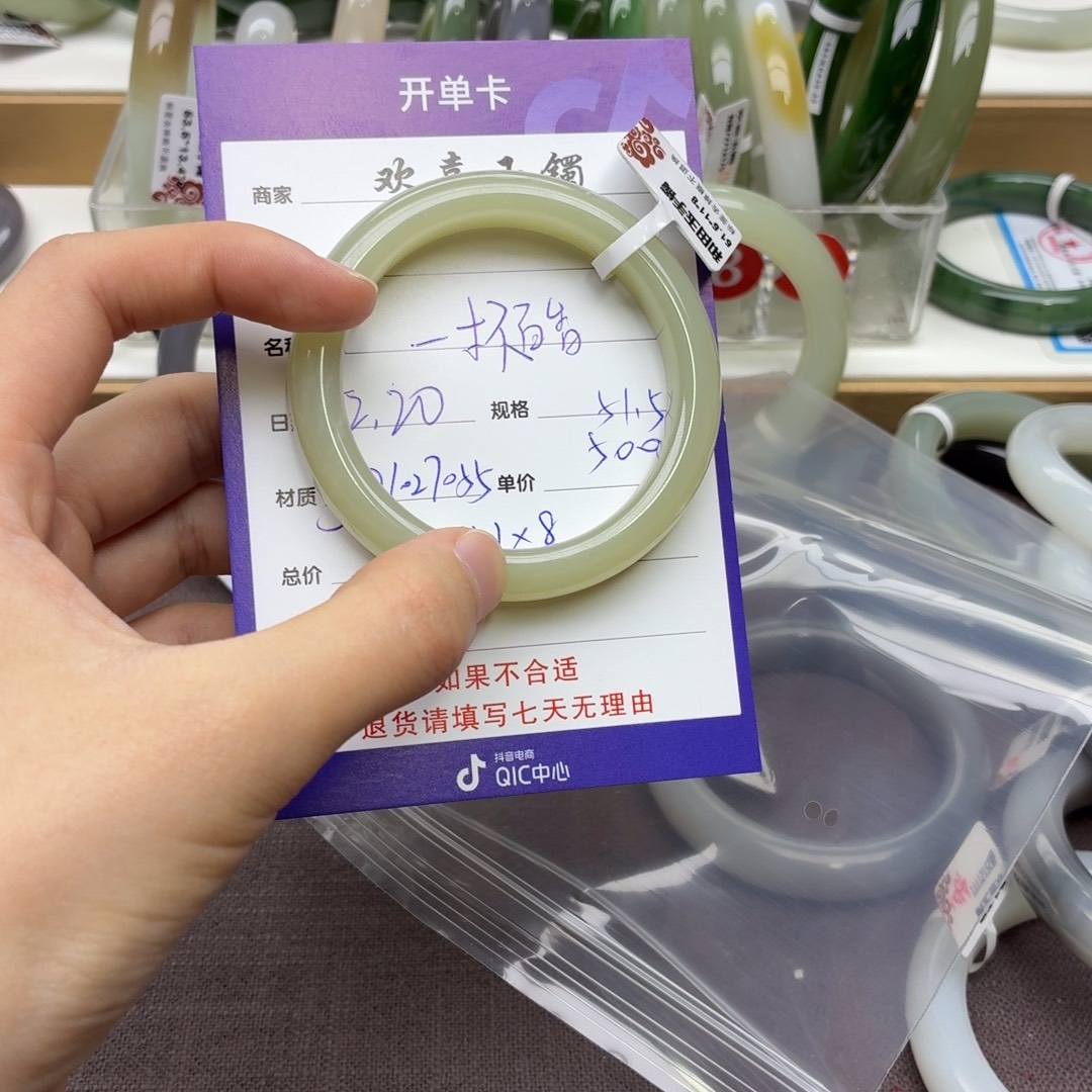 一***珠和田玉未镶嵌手镯