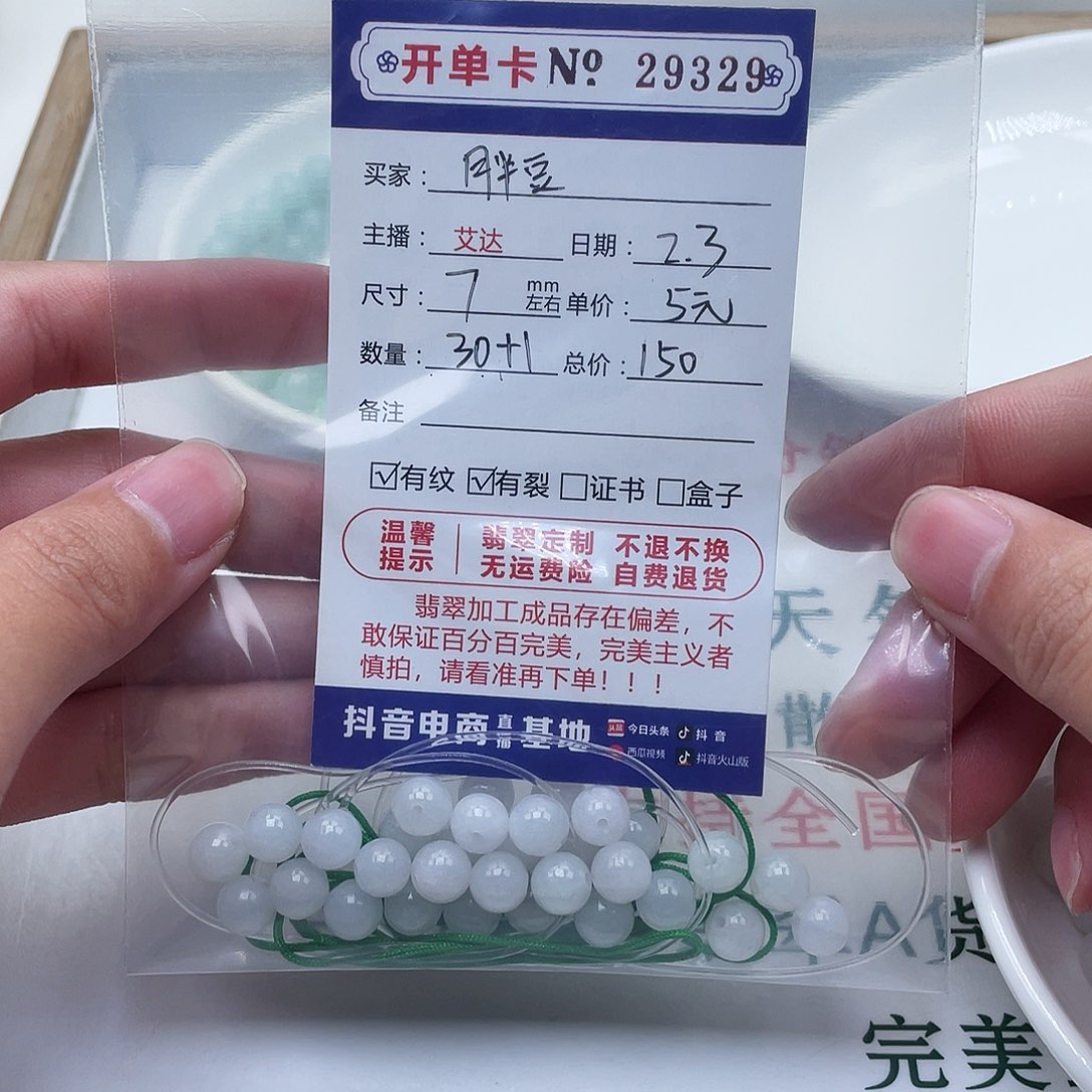 翡翠手串未镶嵌胖*