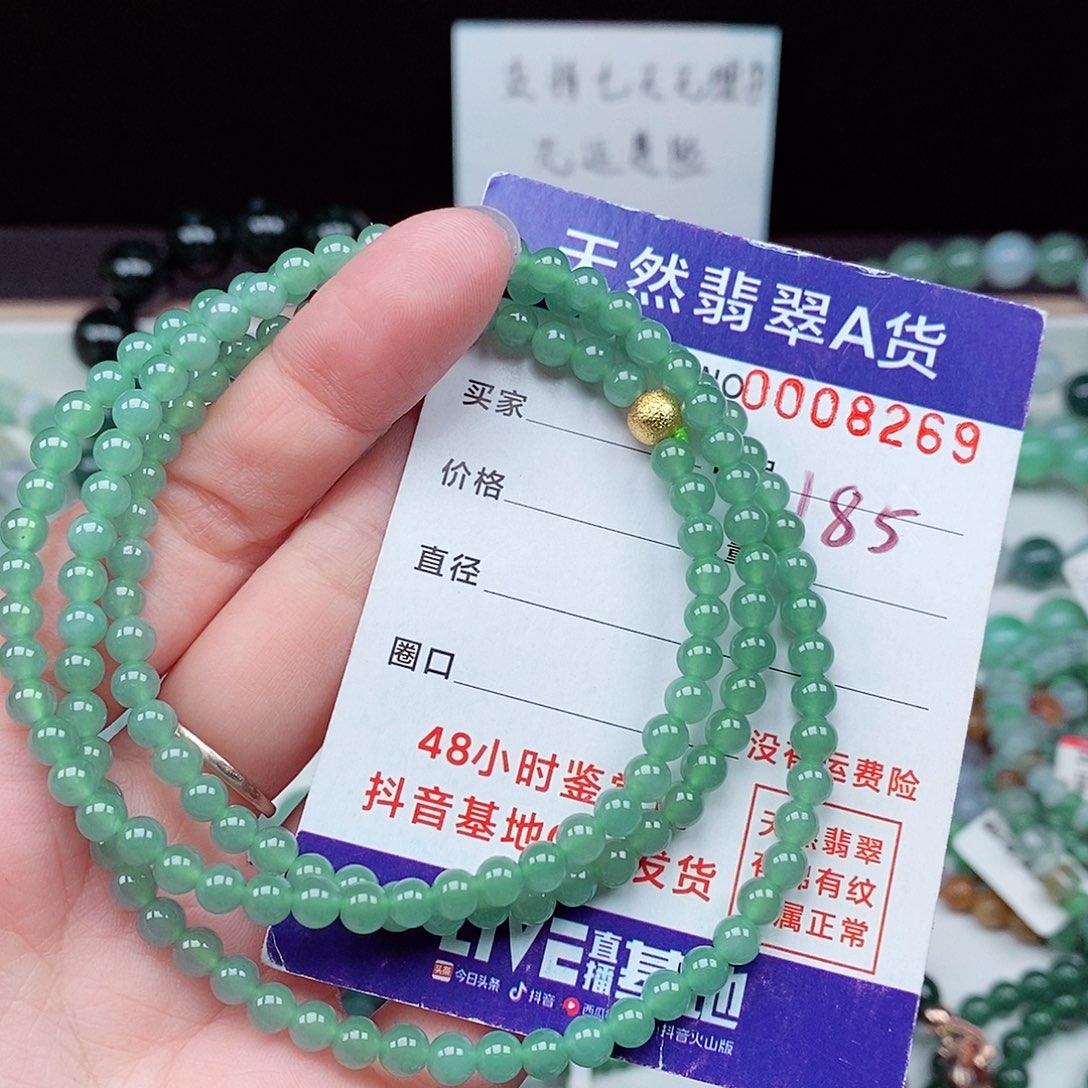 翡翠毛衣链未镶嵌