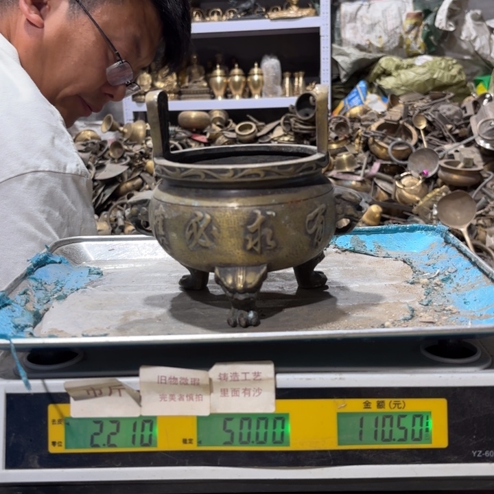 788 铜器物品理性消费