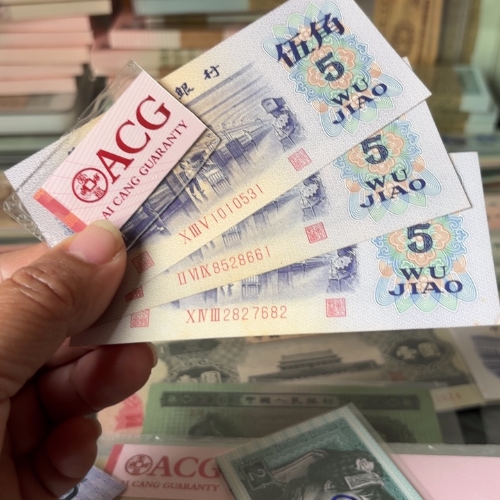 纺织伍角3张—————————