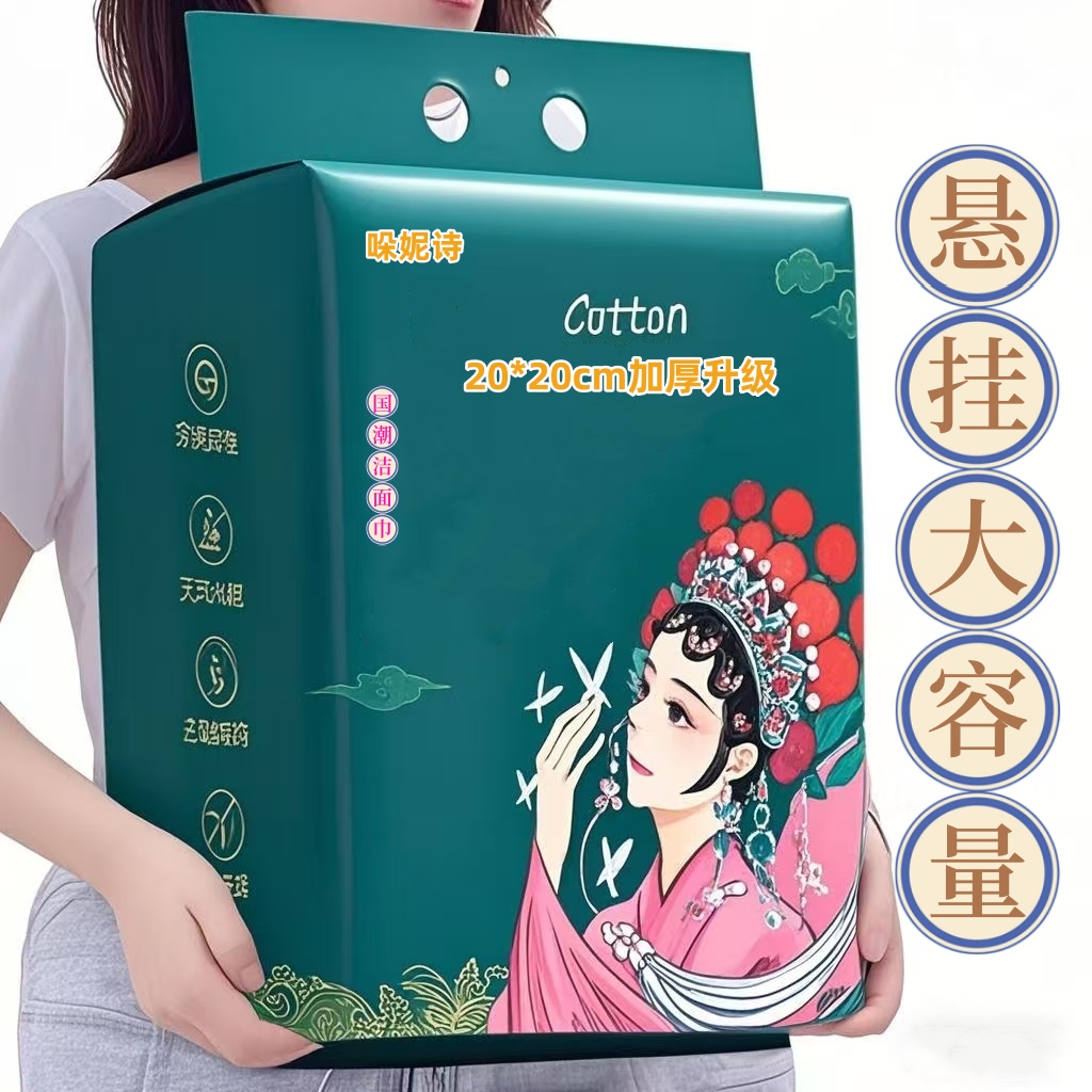 加厚200%悬挂洗脸巾一次性毛巾加厚棉柔巾吸水洗脸巾洁面卸妆棉