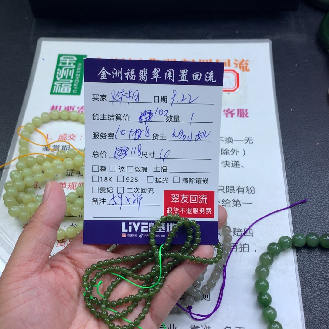 【闪购商品】颈饰未镶嵌和田玉?****?