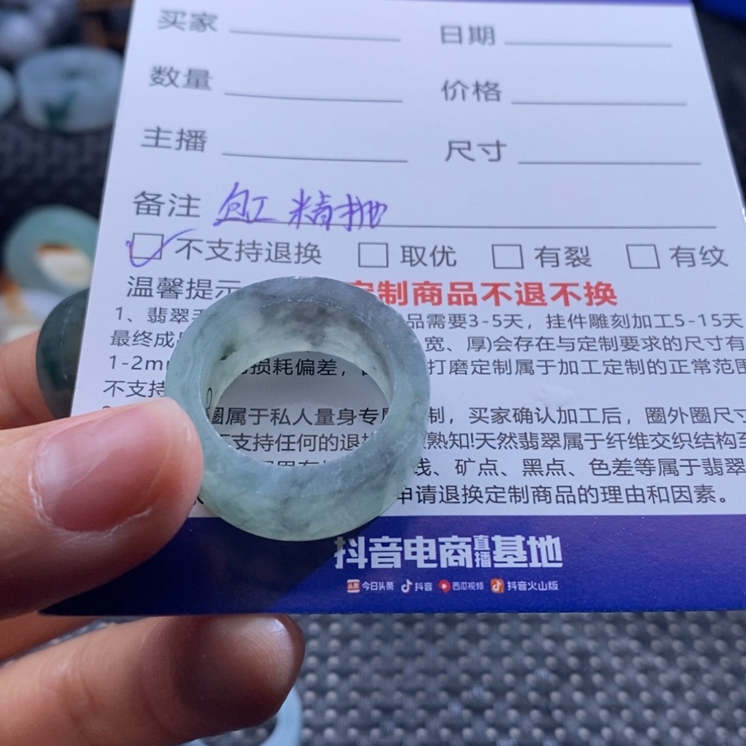 月***铭定制翡翠未镶嵌戒指