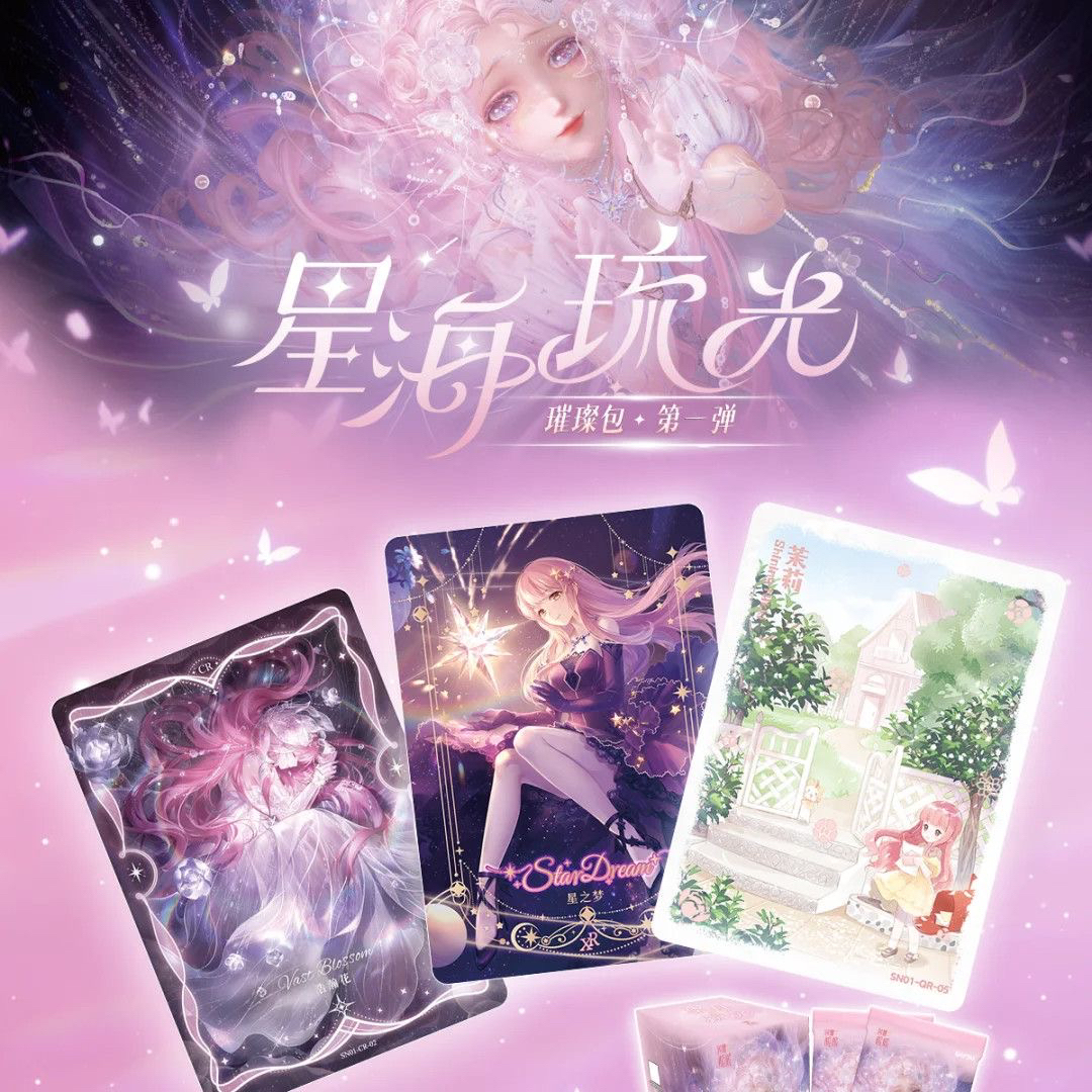 【大胃王】闪耀暖暖璀璨包第一弹收藏卡片正版卡牌