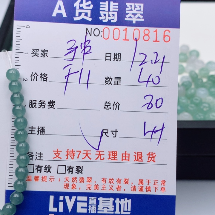 J***吗翡翠未镶嵌手链多样性