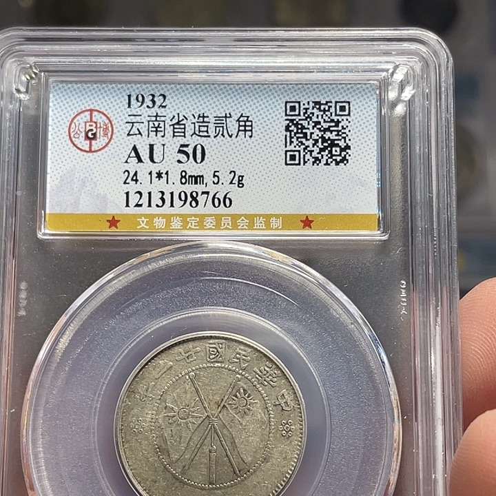 银如图所说的一个